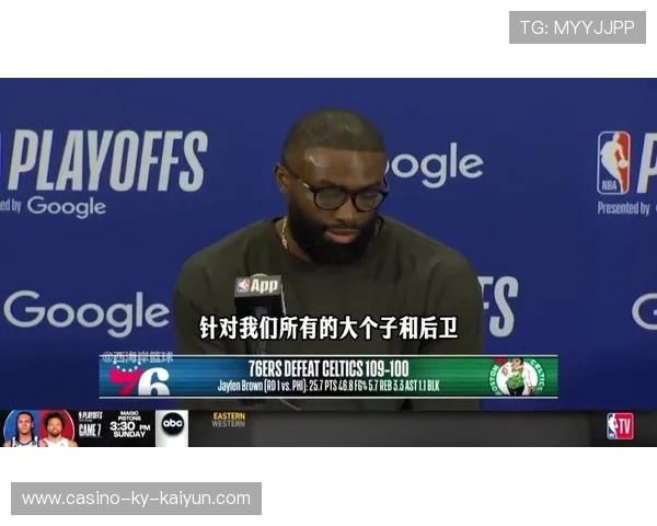 NBA官方罚单：杰伦